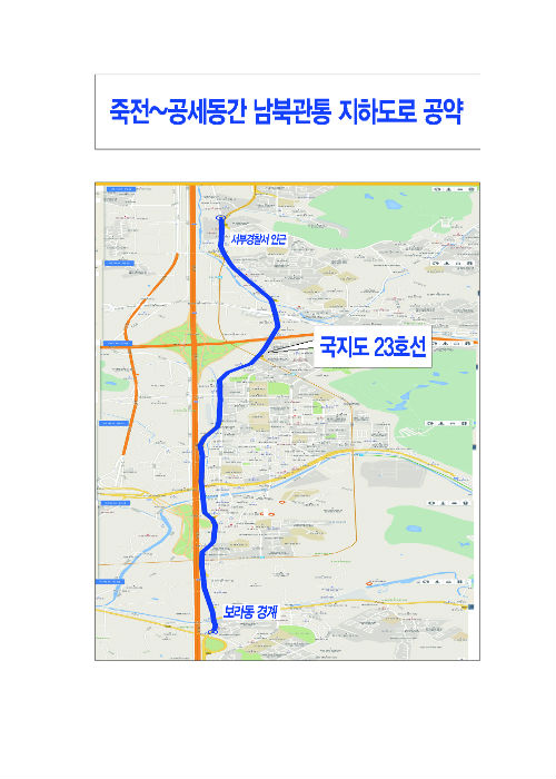 국지도 23호선