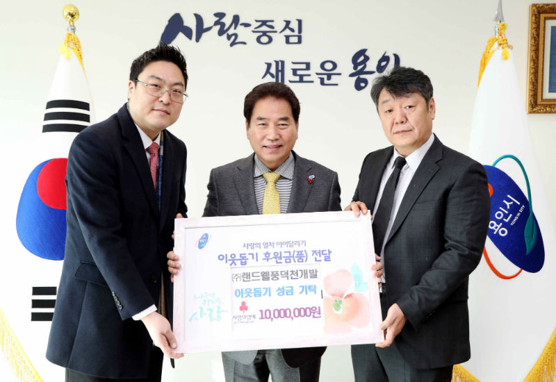 (주)랜드웰 풍덕천개발
