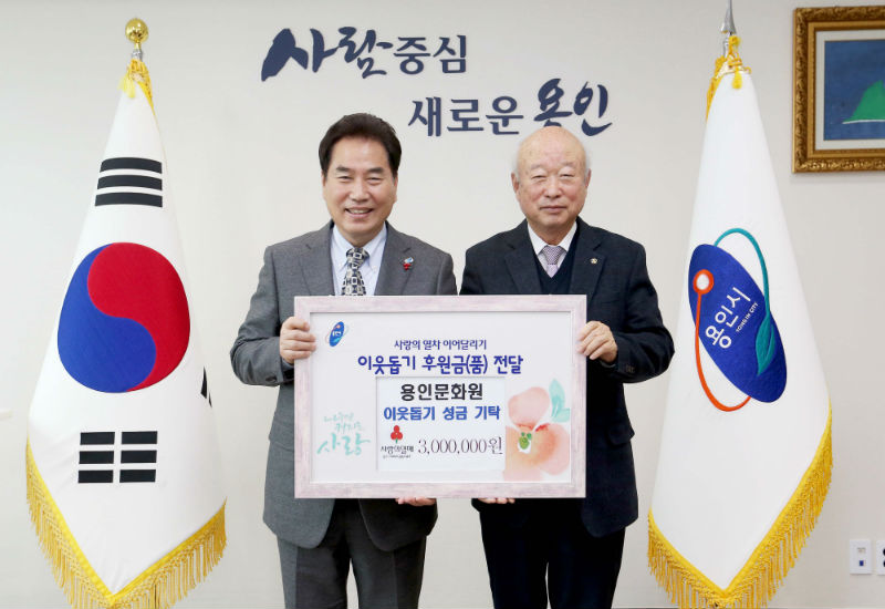 오른쪽 / 조길생 용인문화원장