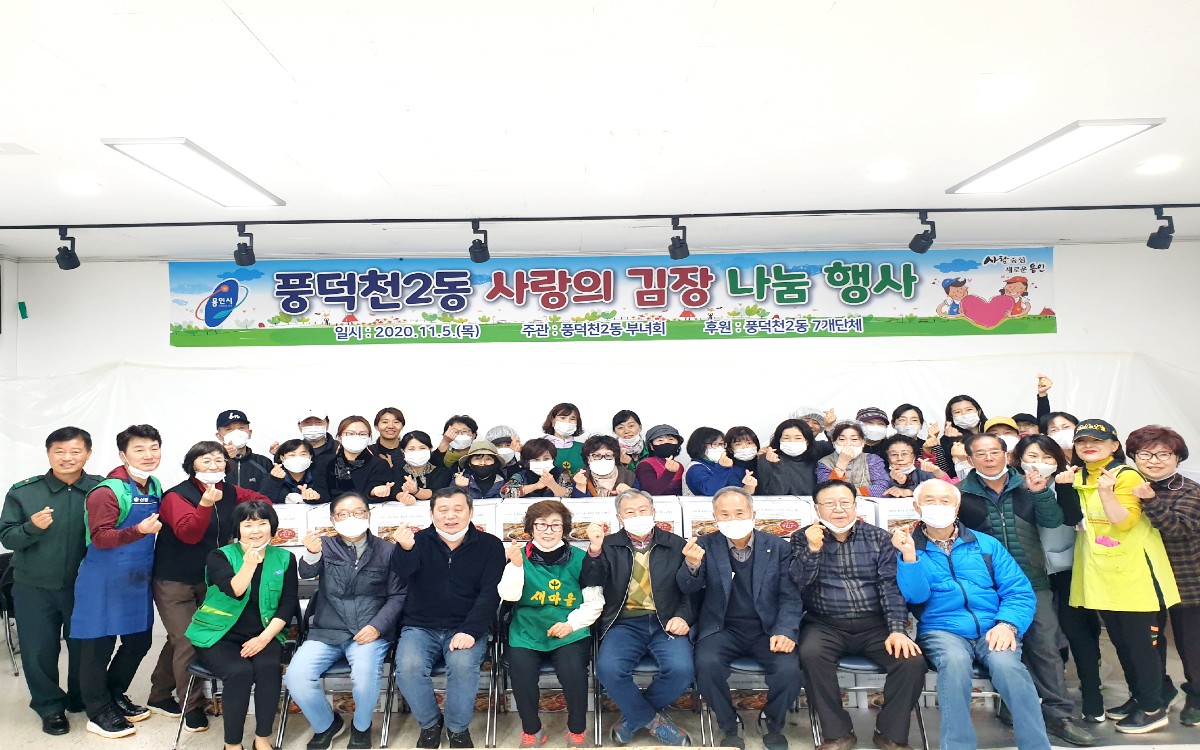 풍덕천2동