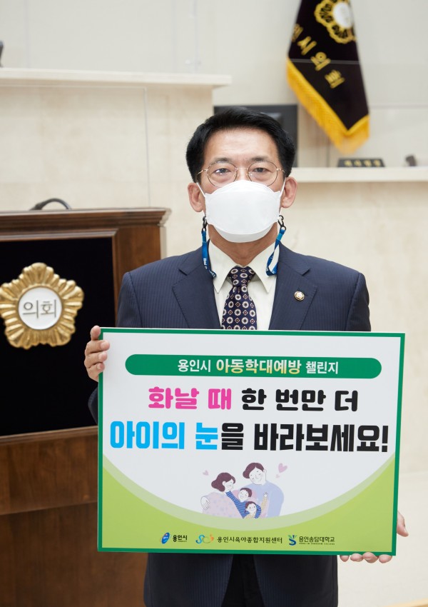 김기준 의장