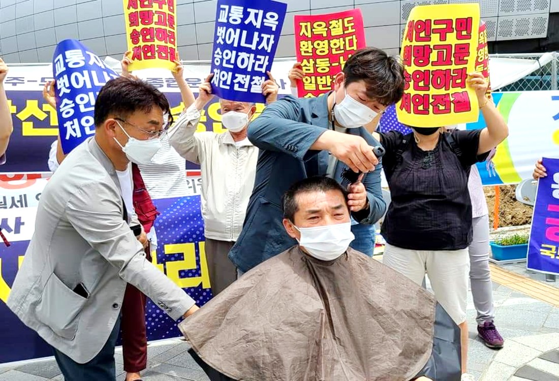 삭발하고있는 엄교섭 도의원