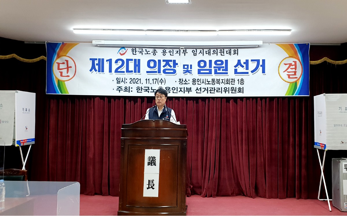이상원 의장