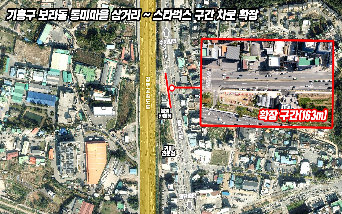 보라동 통미마을 삼거리