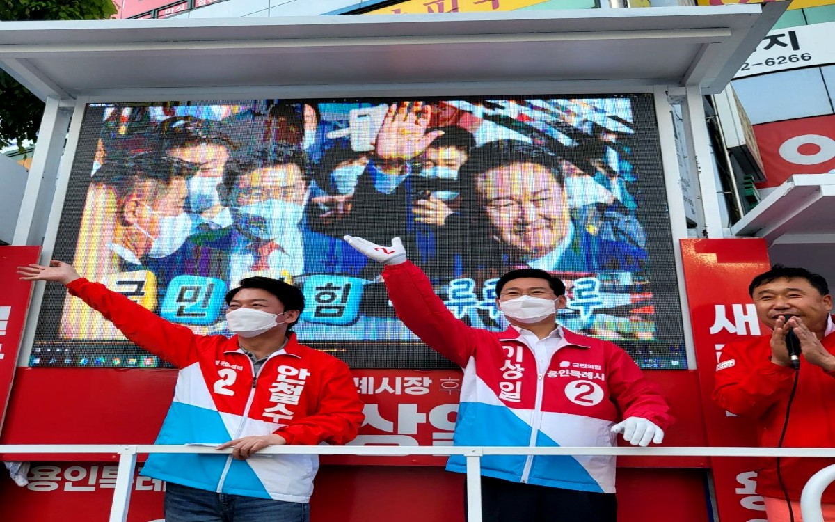 안철수후보 지원유세