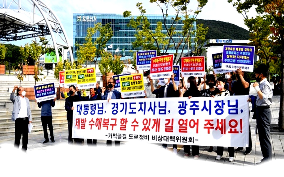 광주시청광장 시위현장